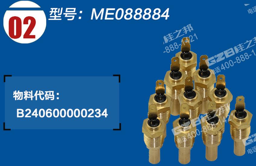 三一挖掘機三菱發動機水溫感應塞