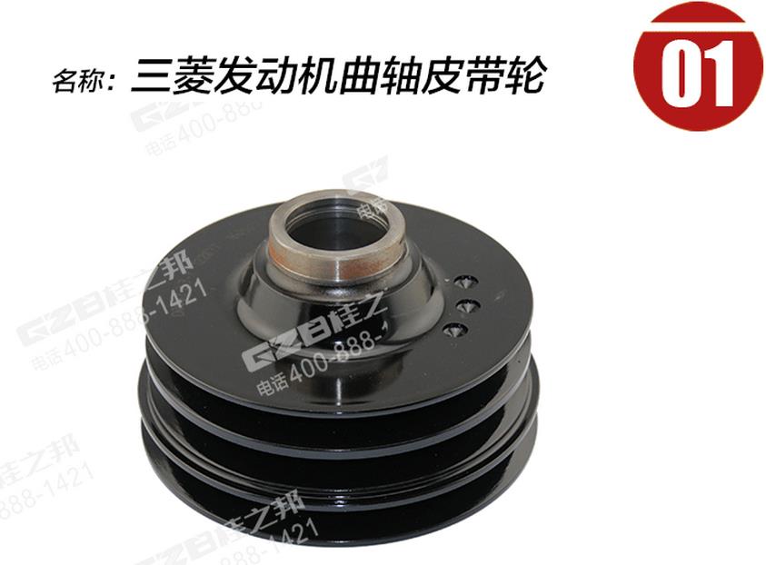 三一挖掘機三菱發動機曲軸皮帶輪