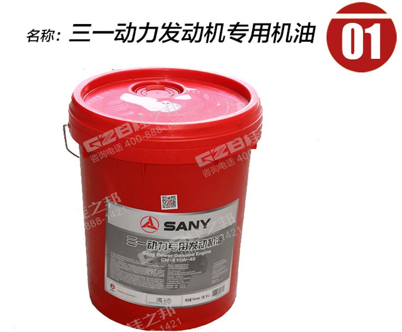 三一動(dòng)力發(fā)動(dòng)機(jī)專(zhuān)用機(jī)油