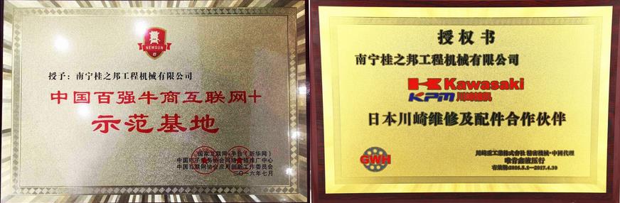 榮譽資質(zhì)