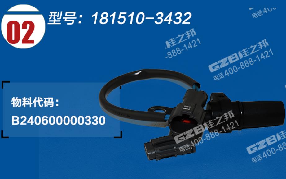 三一挖掘機轉速傳感器