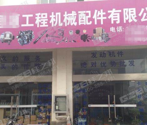 南昌挖掘機配件