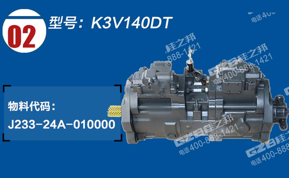 中聯(lián)360挖掘機柱塞泵