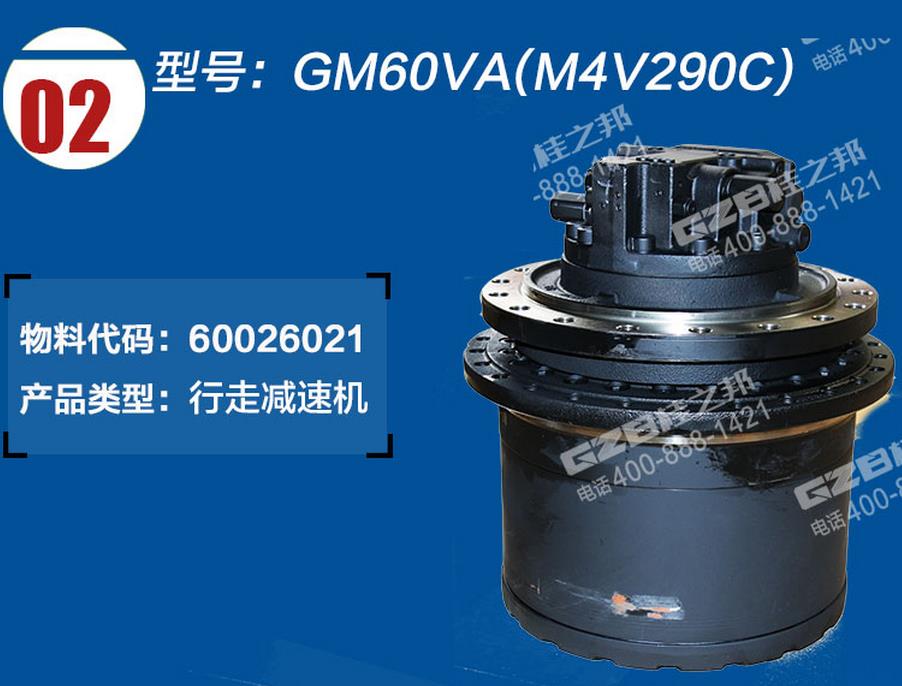 挖掘機行走減速器