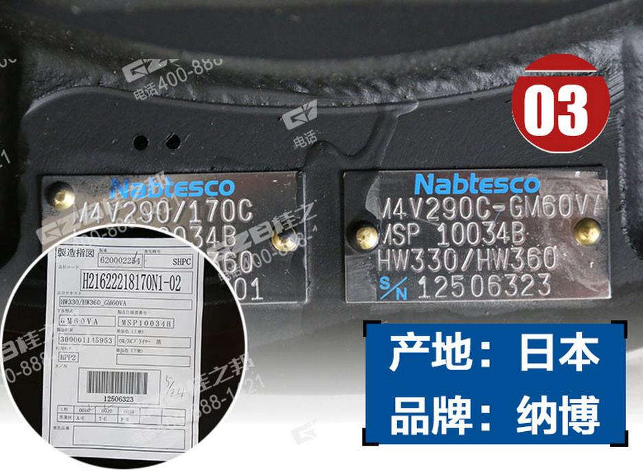 挖掘機行走減速器