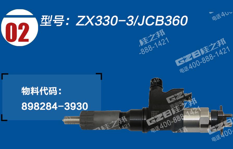 日立挖掘機噴油嘴總成