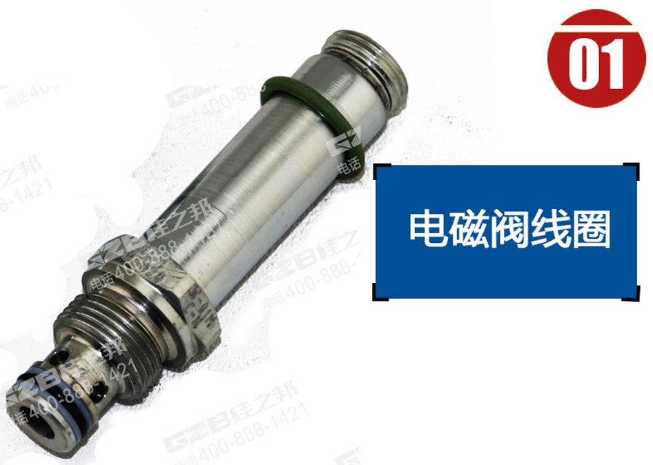 玉柴85挖掘機電磁閥價格