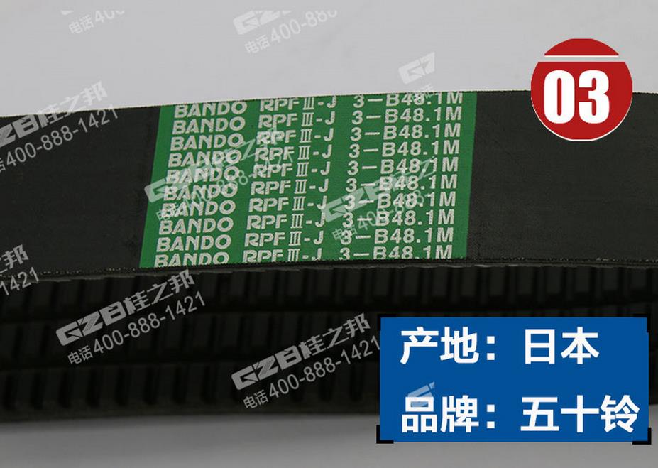 三一285挖掘機風扇皮帶