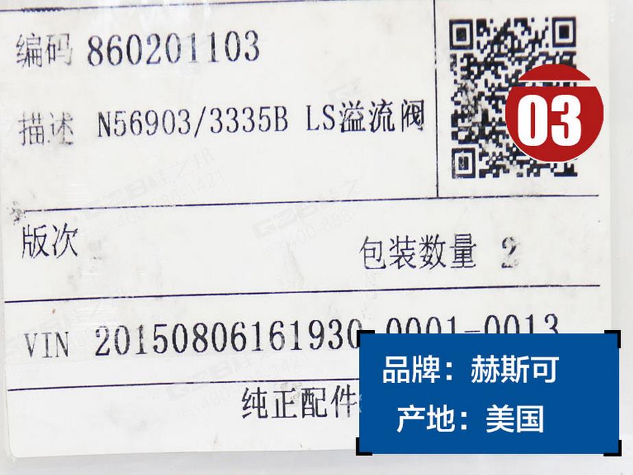 三一75挖掘機LS主溢流閥