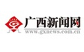 廣西新聞網報道：桂之邦：爭做工程機械配件行業轉型排頭兵