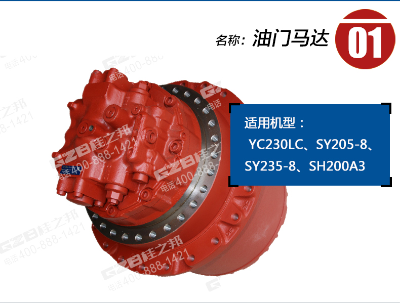 玉柴230挖掘機行走減速機