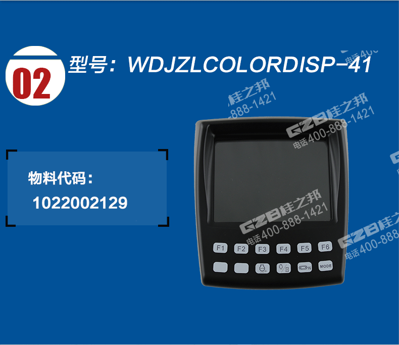中聯挖掘機顯示屏