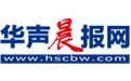 華聲晨報網報道：80后小伙創業做批發 年收入過百萬
