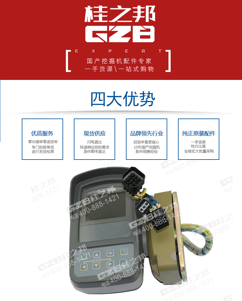 徐工挖機配件