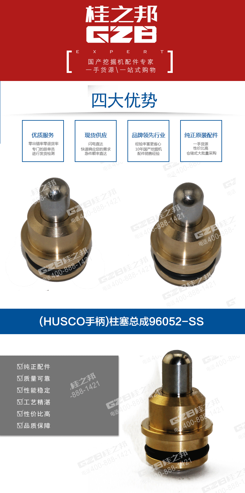 三一挖掘機柱塞總成