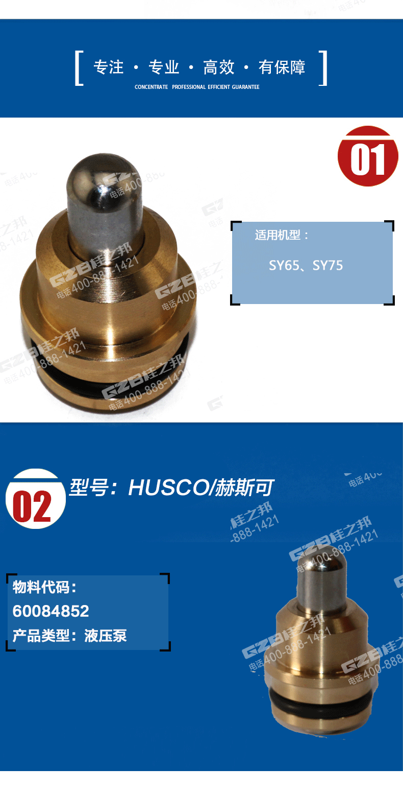 三一挖掘機柱塞總成