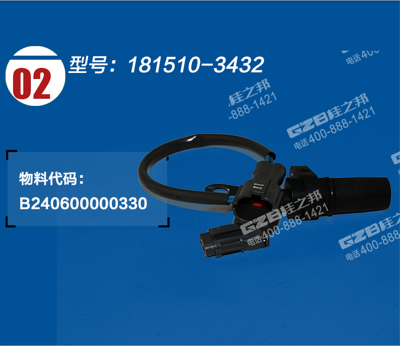 三一挖掘機轉速傳感器