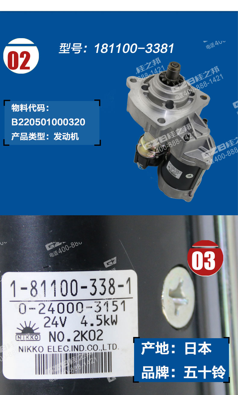 三一挖掘機(jī)啟動馬達(dá)