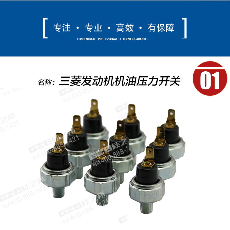 三一挖掘機發動機機油壓力開關