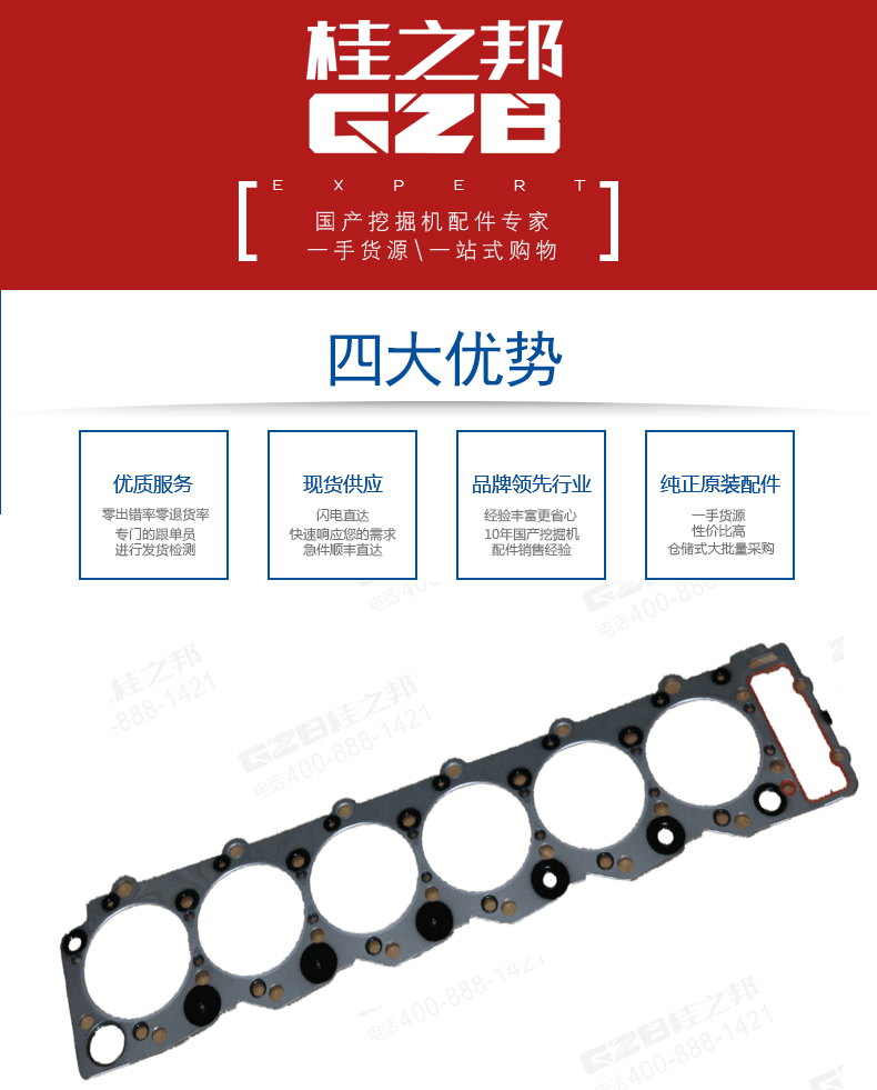 三一挖掘機(jī)氣缸墊