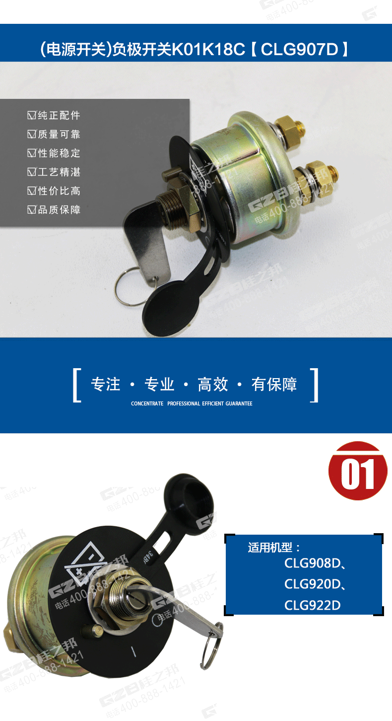 挖掘機負開關
