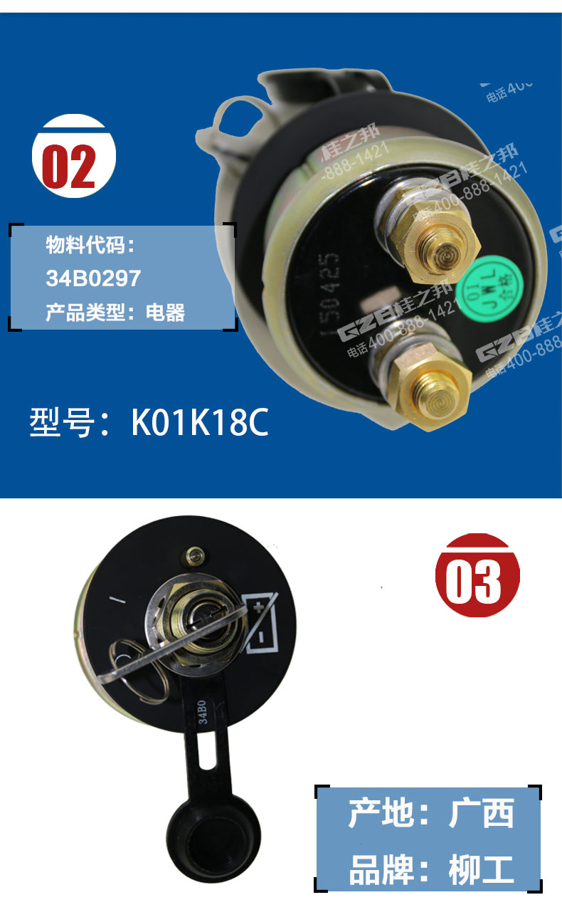 挖掘機負開關