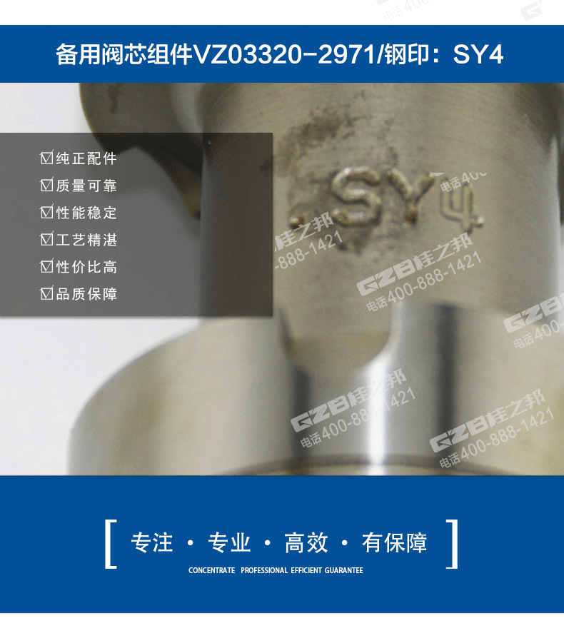 挖掘機備用閥芯組件