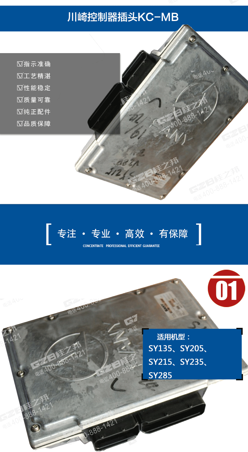 三一挖掘機控制器插頭