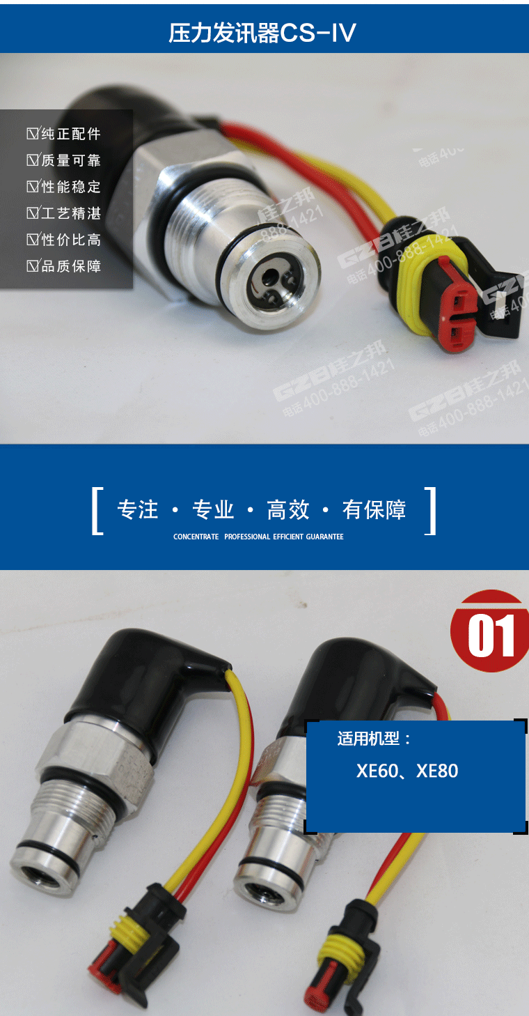 挖機配件