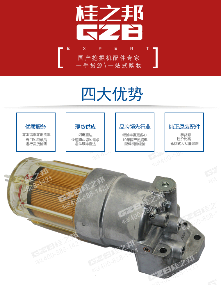 三一挖掘機柴油濾清器