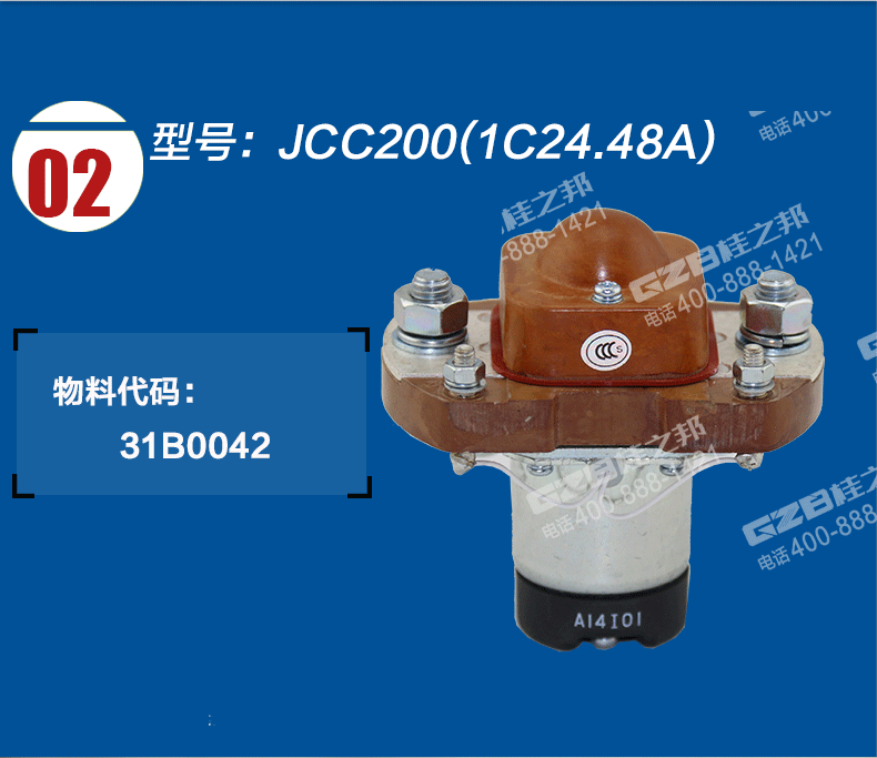 31B0042挖掘機(jī)繼電器