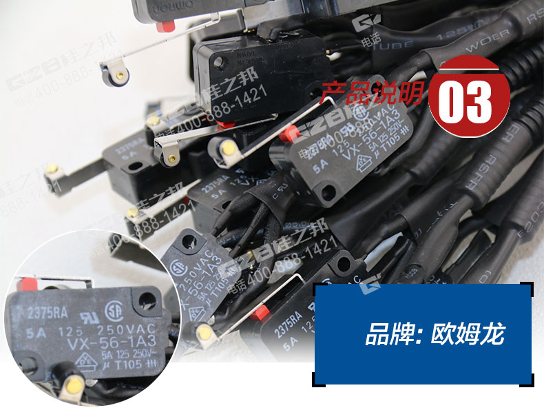 限位開(kāi)關(guān)線束總成VX-56-1A3