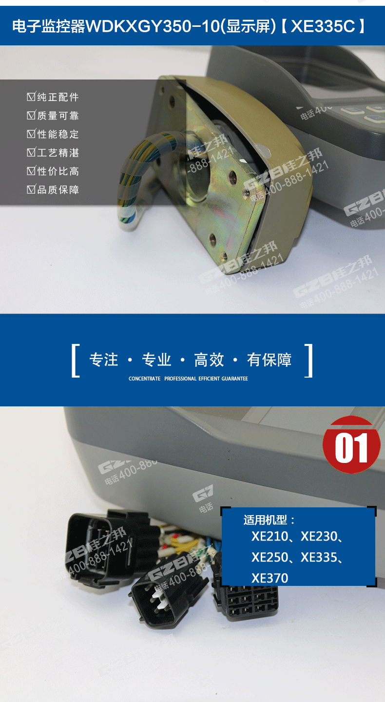 徐工挖掘機顯示屏WDKXGY350-10