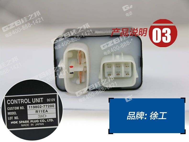 徐工65挖機繼電器