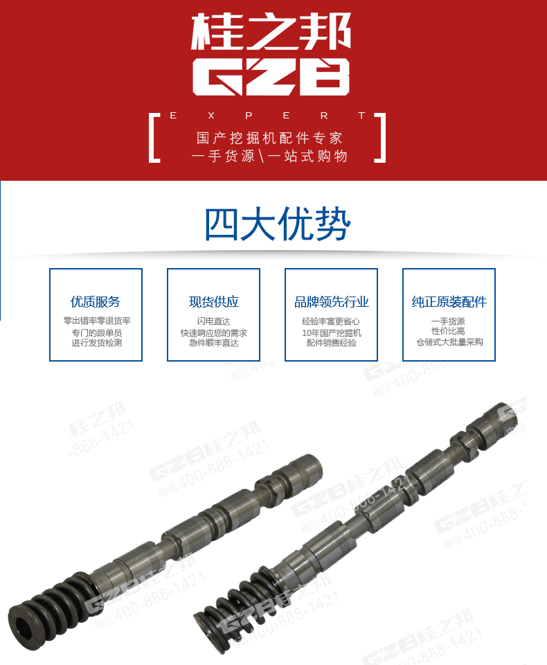 備用閥芯組件VZ03320-2971