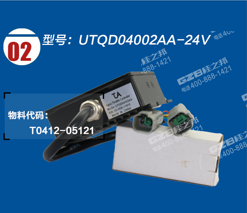 玉柴210挖掘機油門控制器