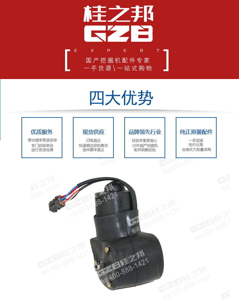 力士德挖掘機配件