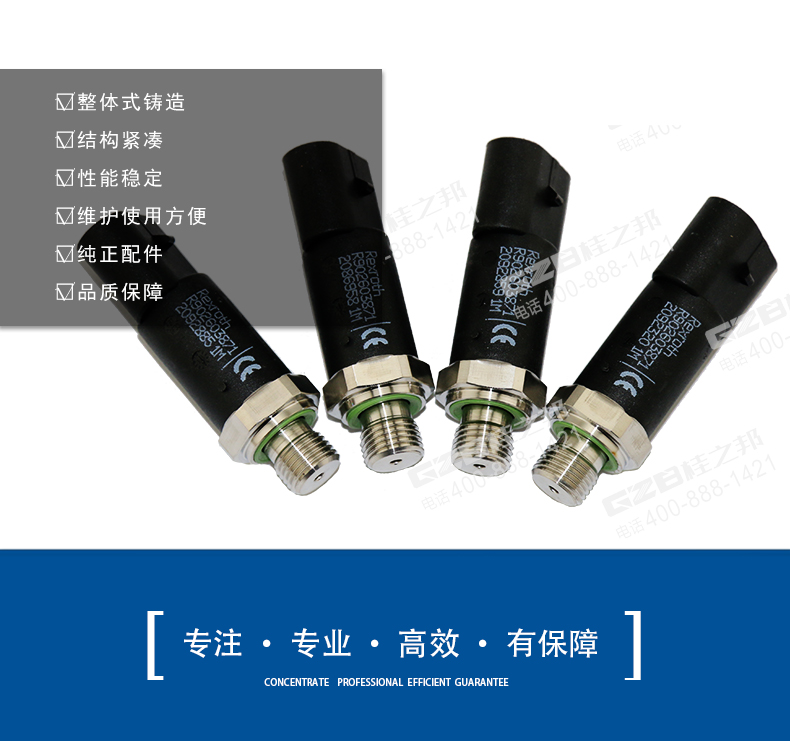 挖掘機傳感器R902603871