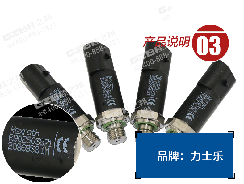 挖掘機傳感器R902603871
