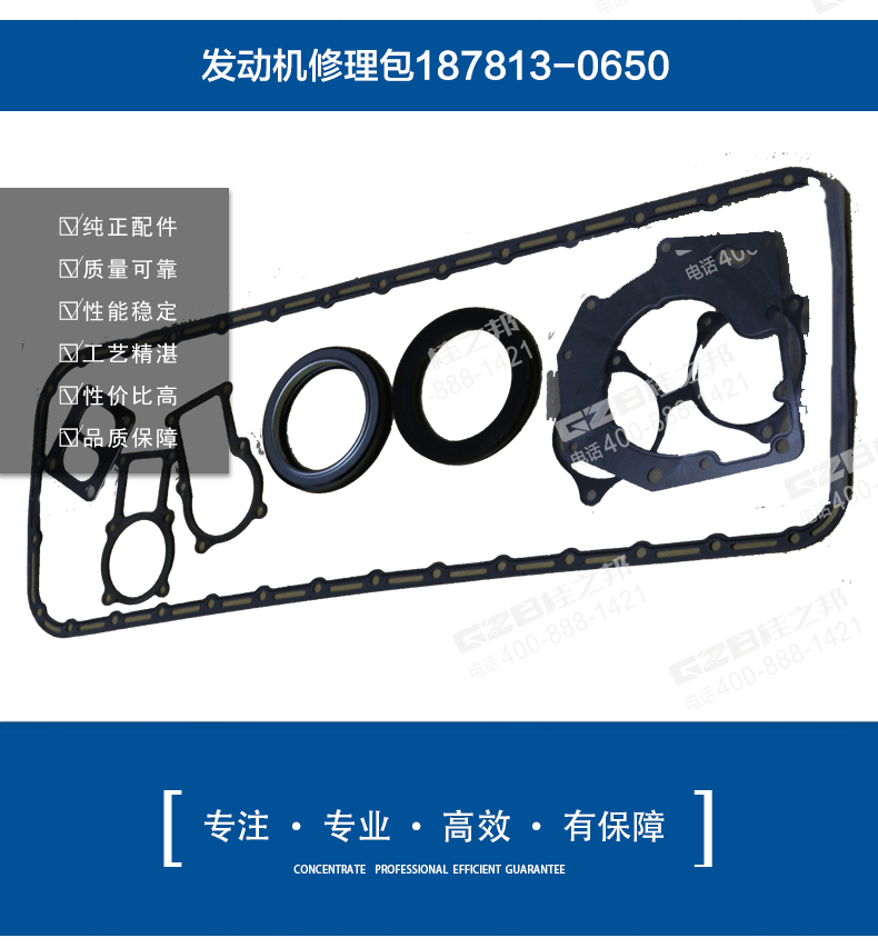 五十鈴發動機修理包