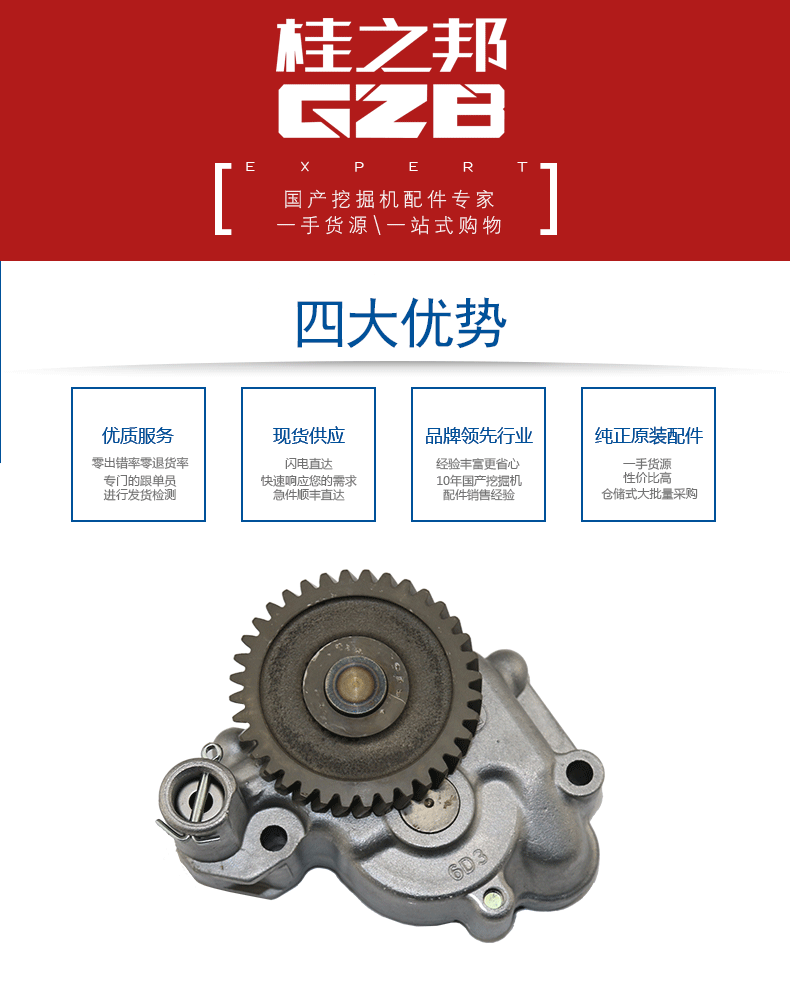 三一215挖機(jī)機(jī)油泵總成