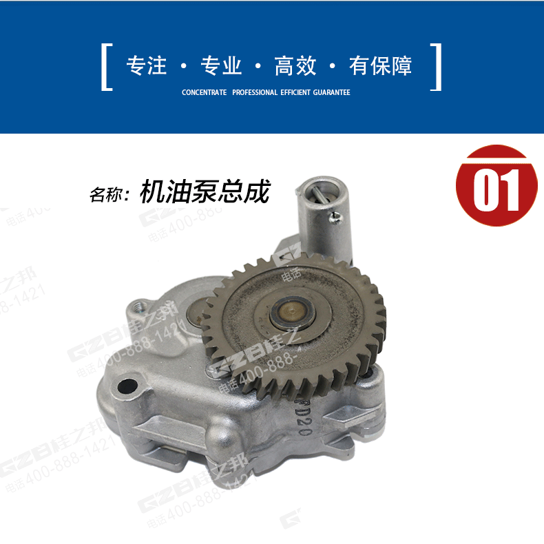 三一215挖機(jī)機(jī)油泵總成
