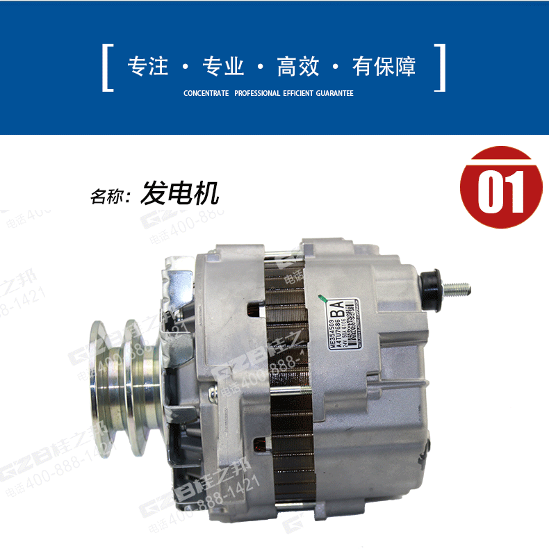 三一挖掘機發電機