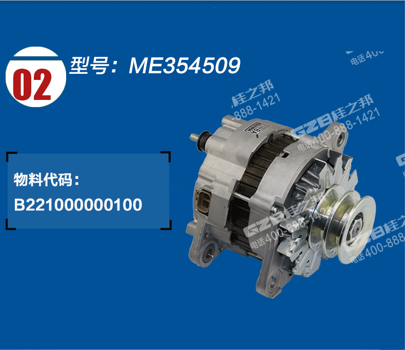 三菱發電機ME354509