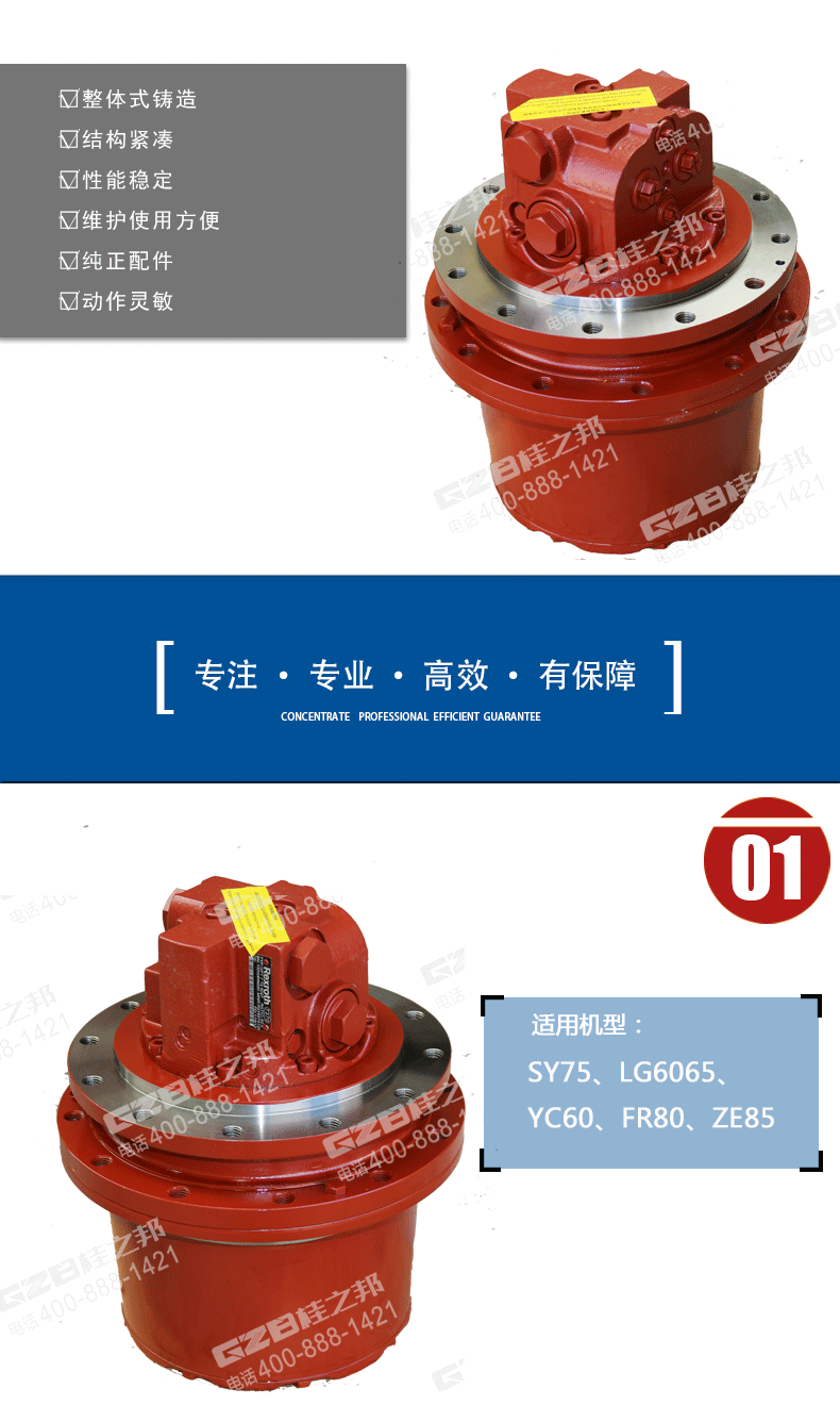 力士樂小挖行走減速機