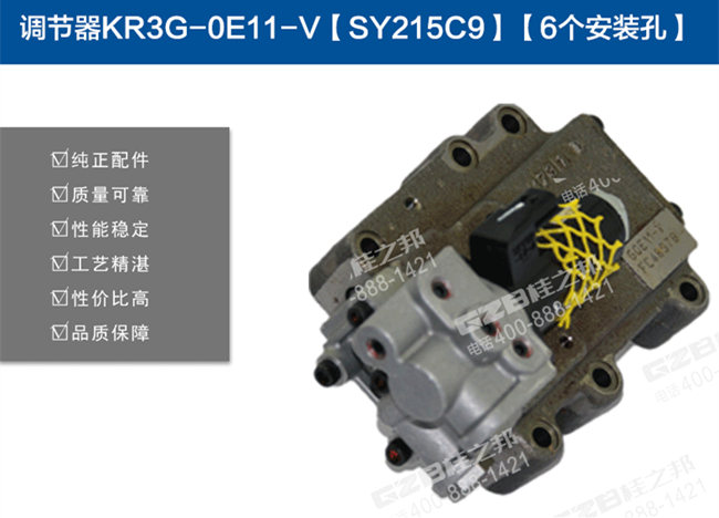 三一205挖機調節器