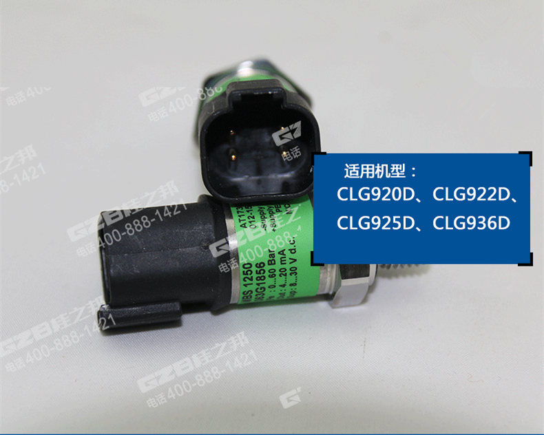 柳工920D挖機壓力感應器