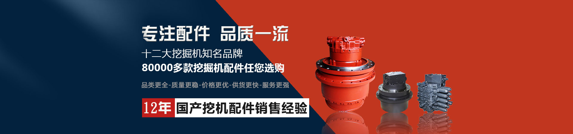龍工挖掘機配件批發(fā)