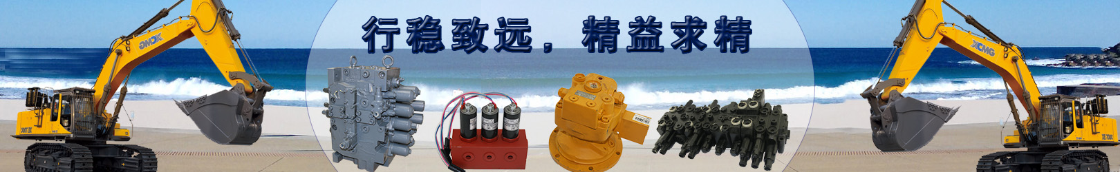 徐工挖掘機配件批發
