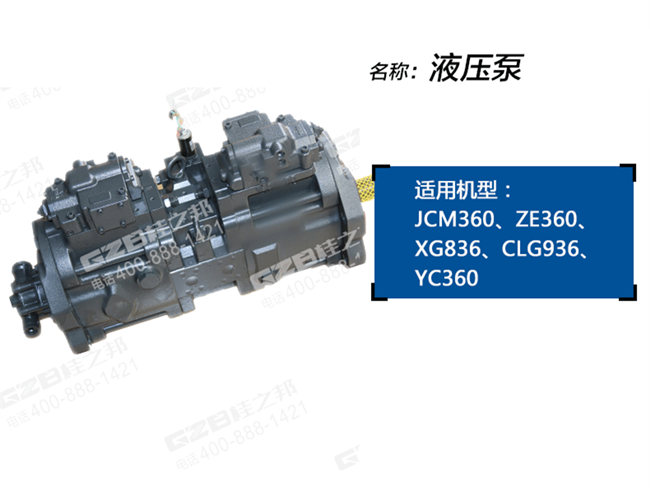玉柴360挖掘機液壓泵